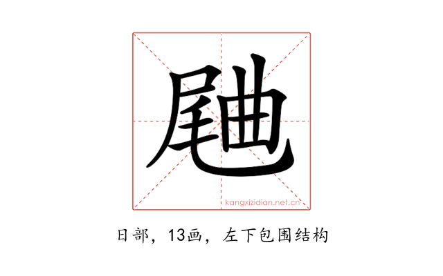 𣍁