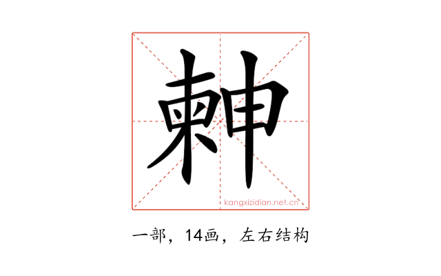 𣍃