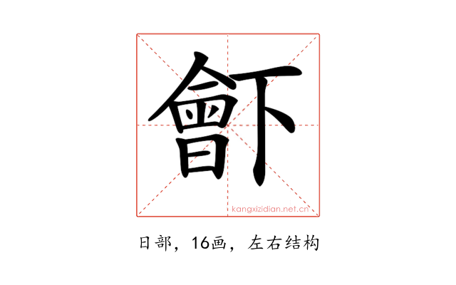 𣍋