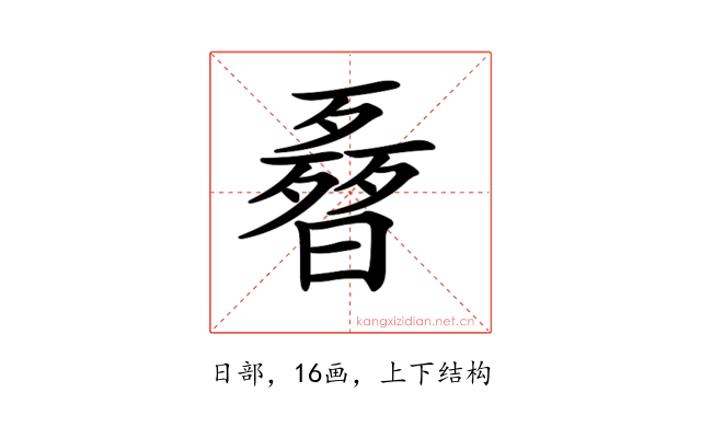 𣍌
