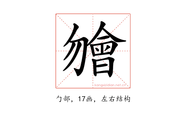 𣍐