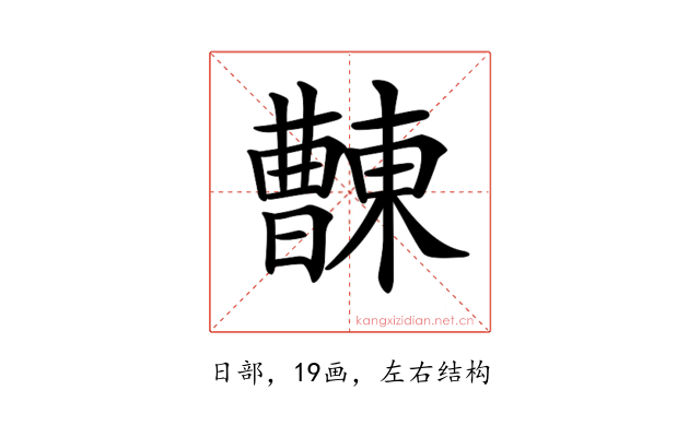 𣍖
