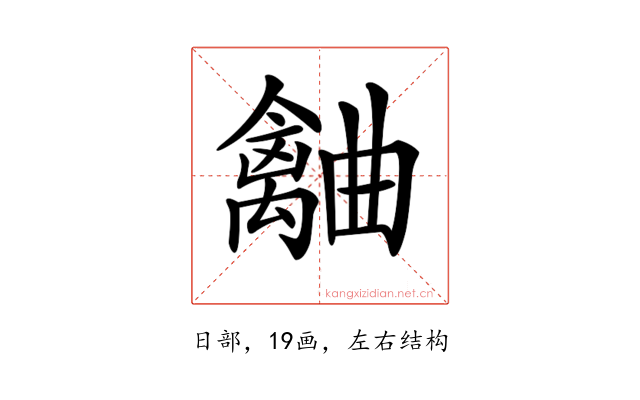 𣍗