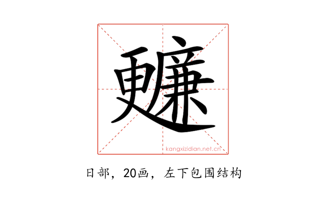 𣍙