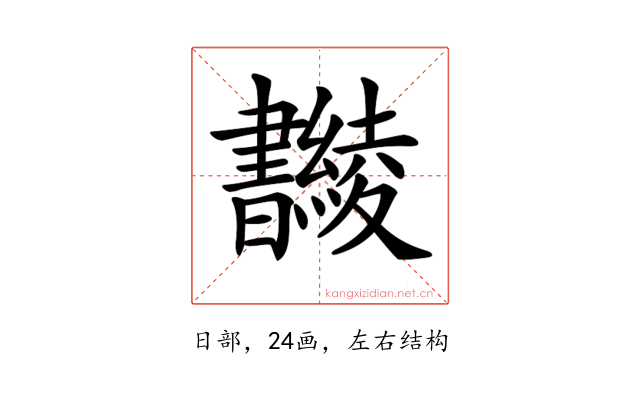 𣍚