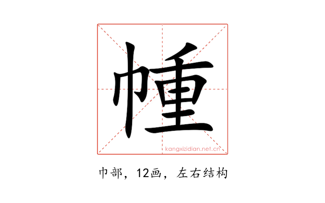 㡖