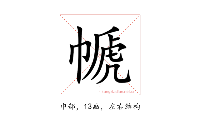 㡗