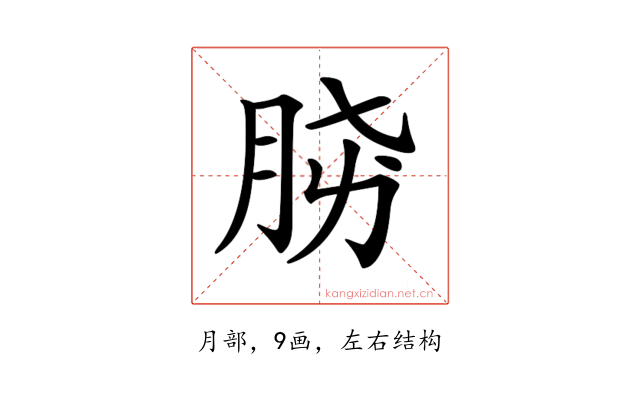 𣍫