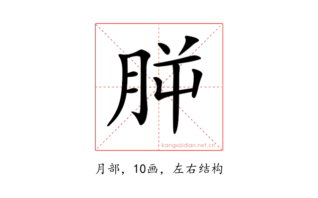 𣍮