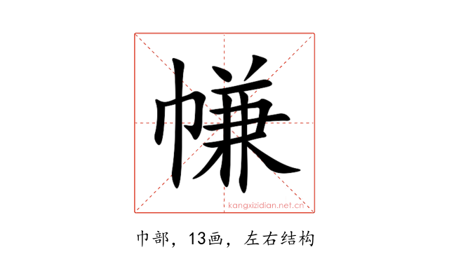 㡘