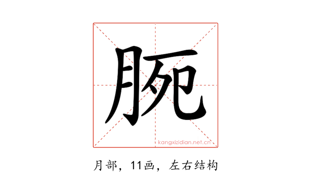 𣍴