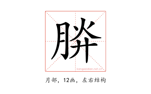 𣍹