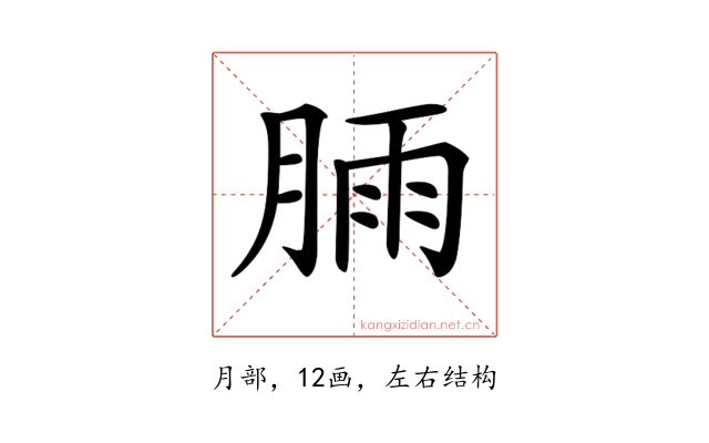 𣍾