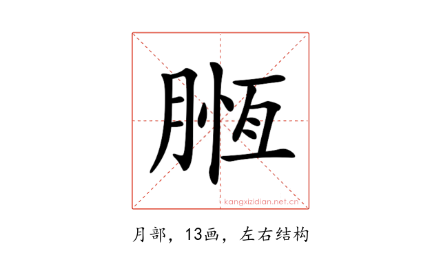 𣎄
