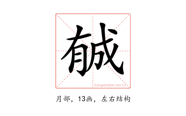 𣎉