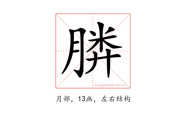 𣎌