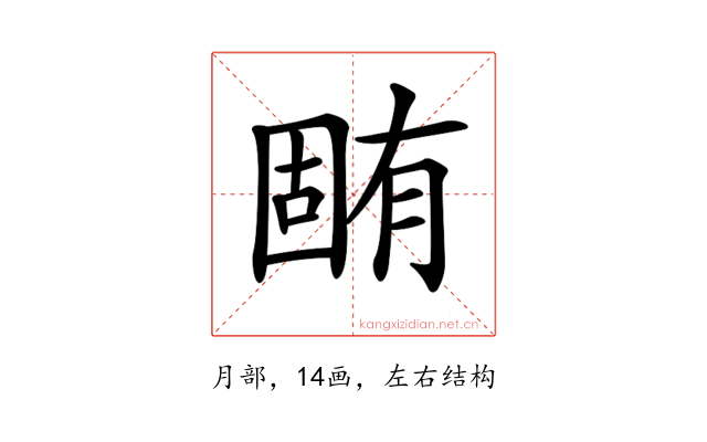𣎏