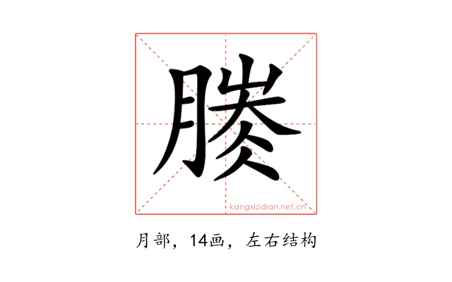 𣎐