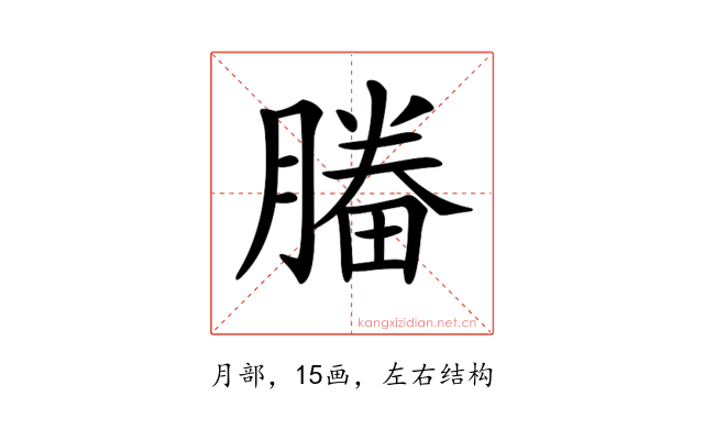 𣎒