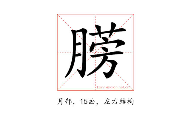 𣎙