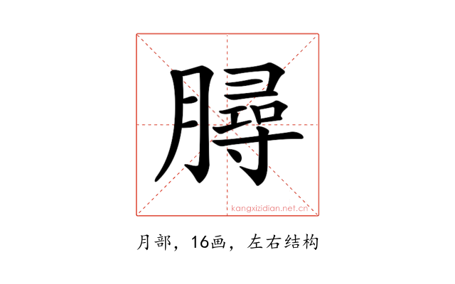𣎟