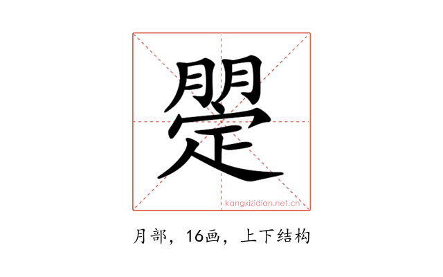 𣎡