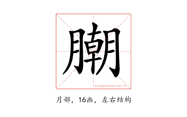 𣎢
