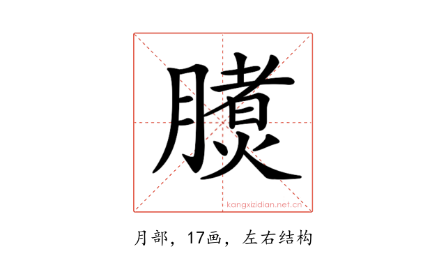 𣎧