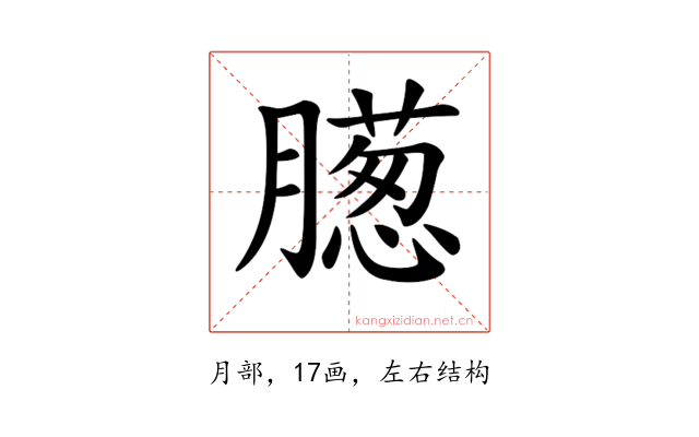 𣎨