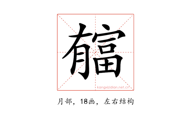 𣎬