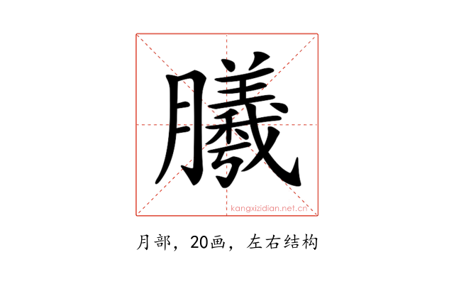 𣎮