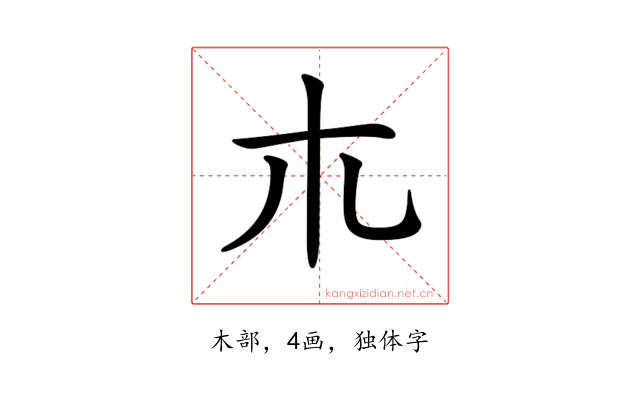 𣎳