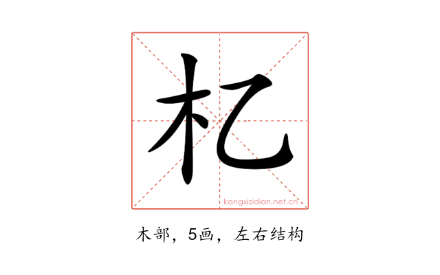 𣎷