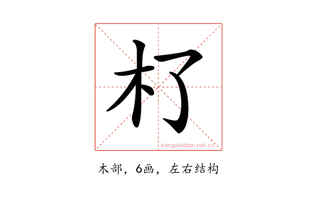 𣎸