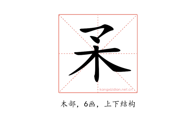 𣎼