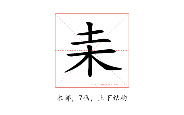 𣏅