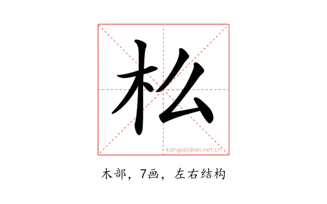 𣏈
