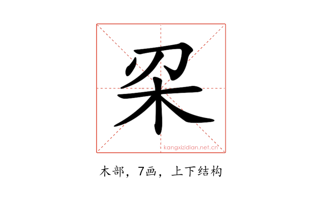 𣏉