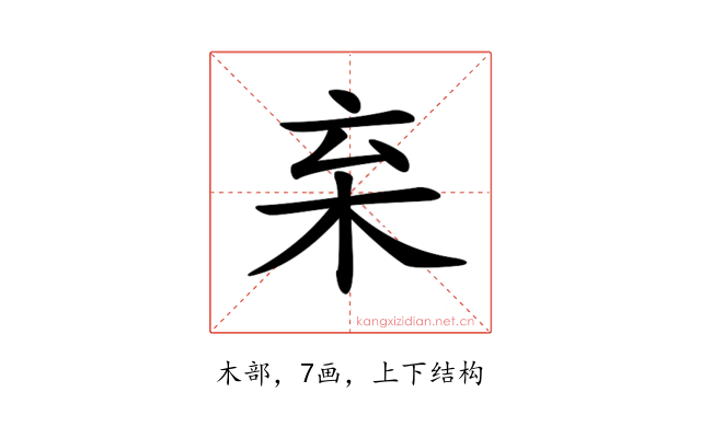 𣏋
