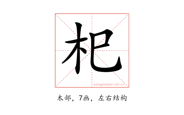 𣏌