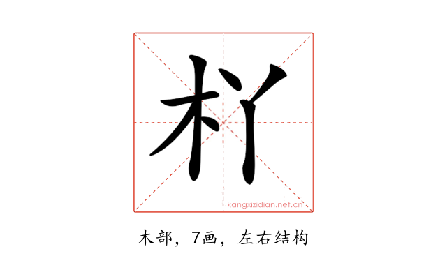 𣏎