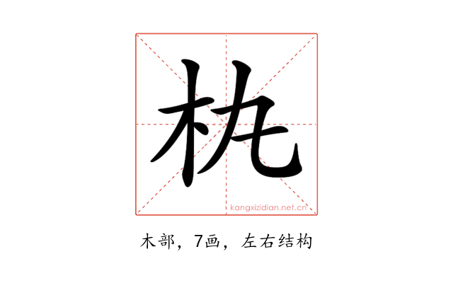 𣏒