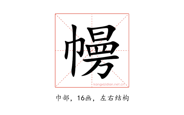 㡢