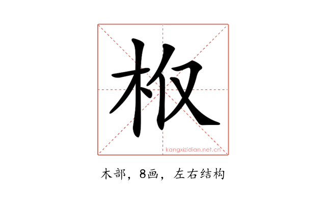 𣏘