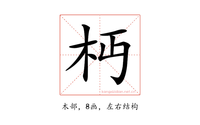 𣏜