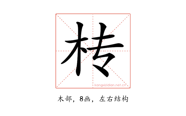 𣏢