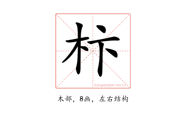 𣏣