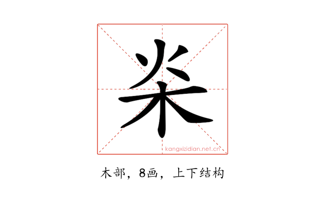 𣏦