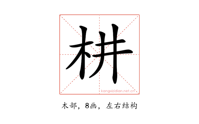 𣏨