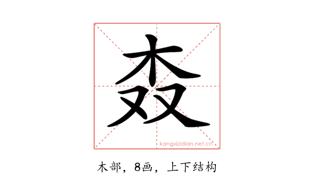 𣏪
